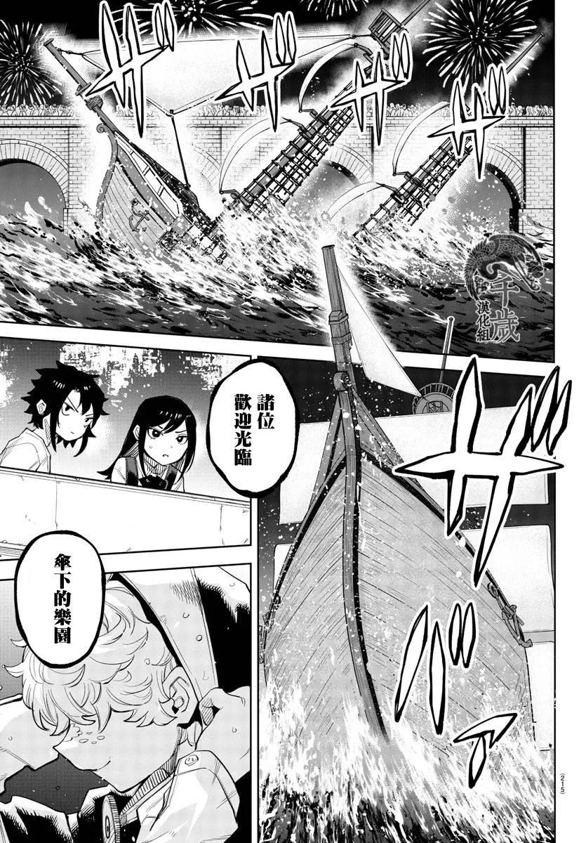 第122话 第10页
