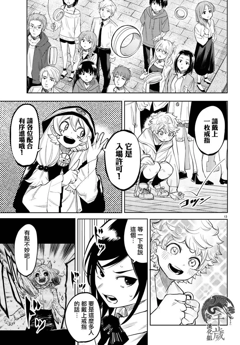 第122话 第12页