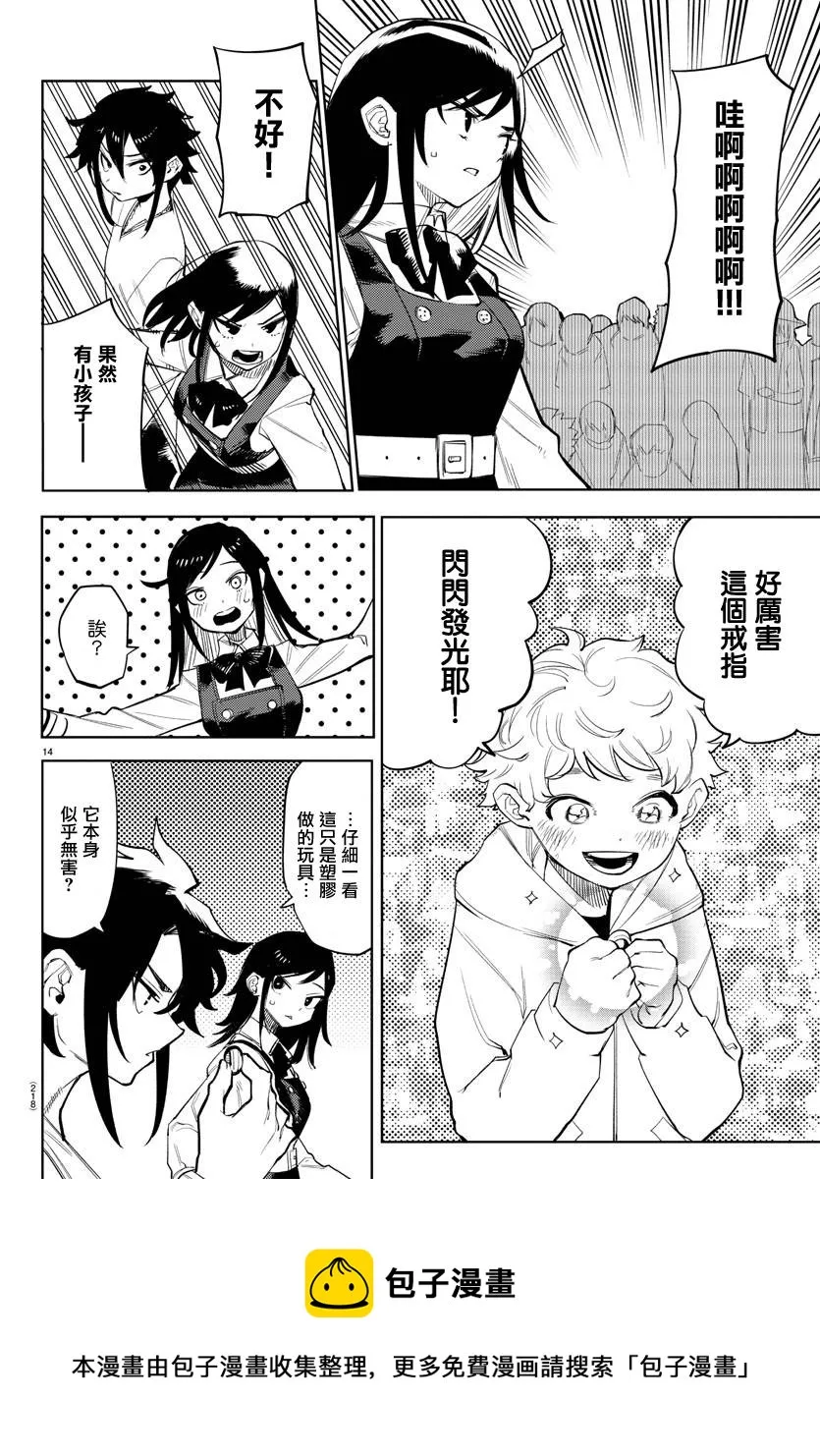 第122话 第13页