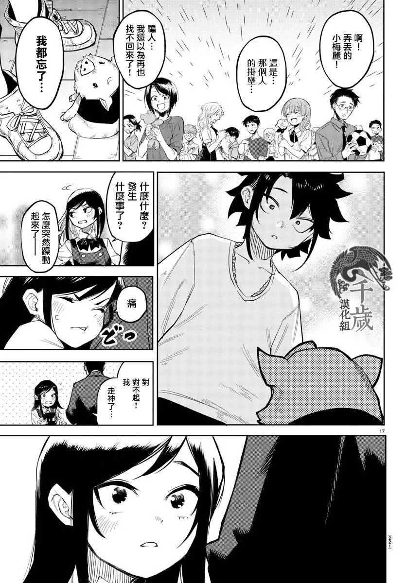 第122话 第16页