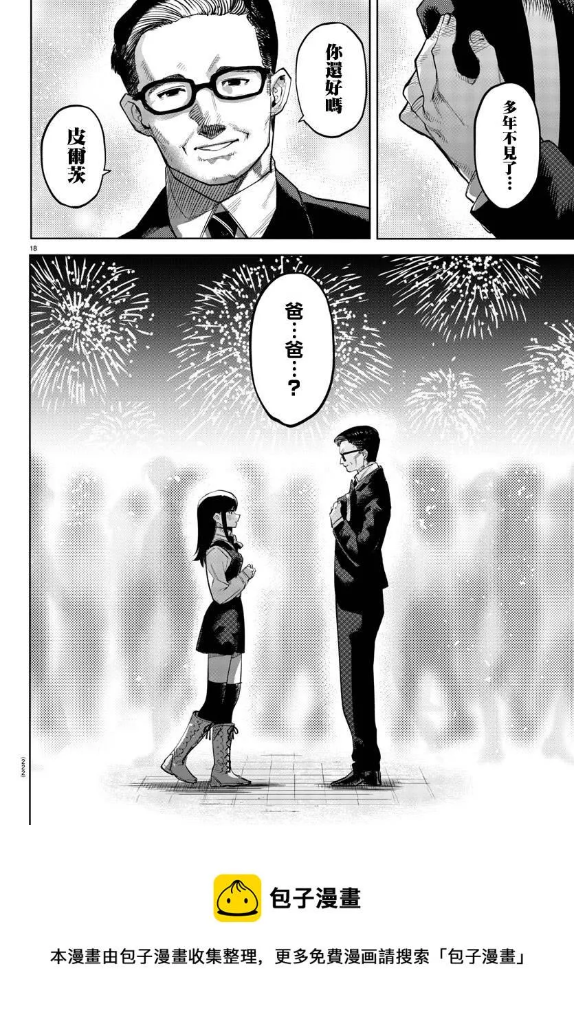 第122话 第17页