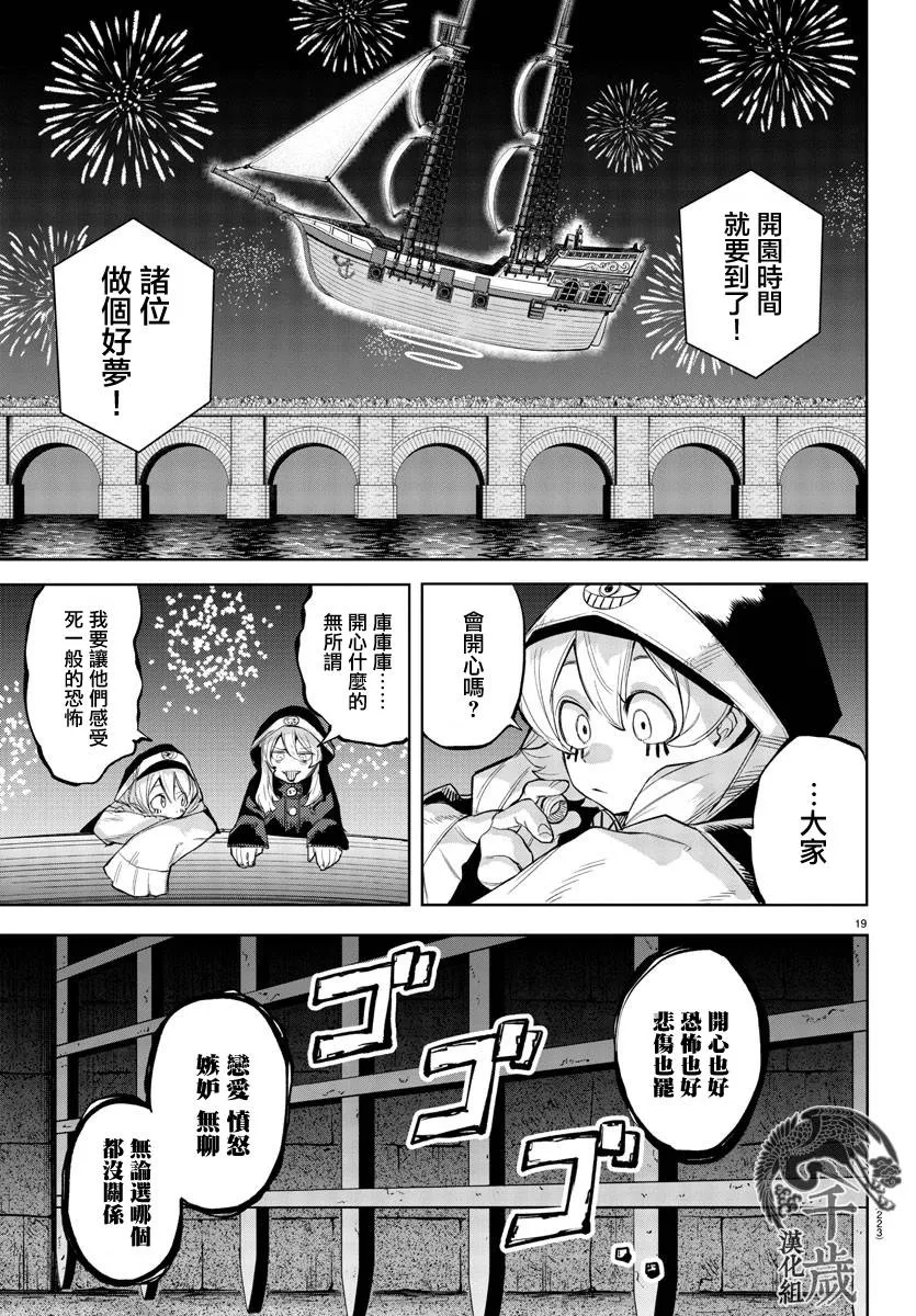 第122话 第18页