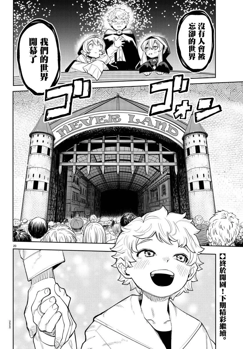第122话 第19页