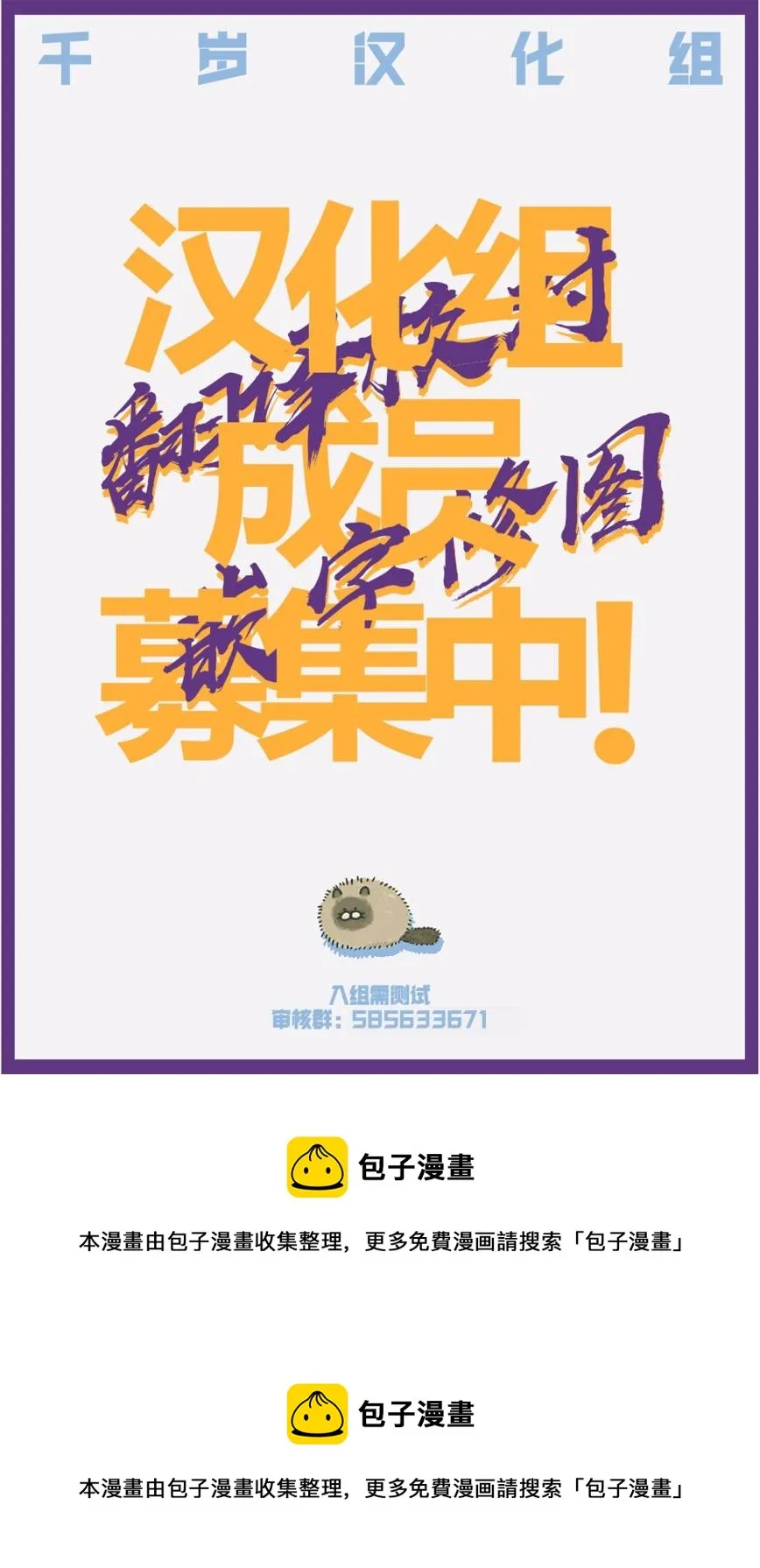 第122话 第21页