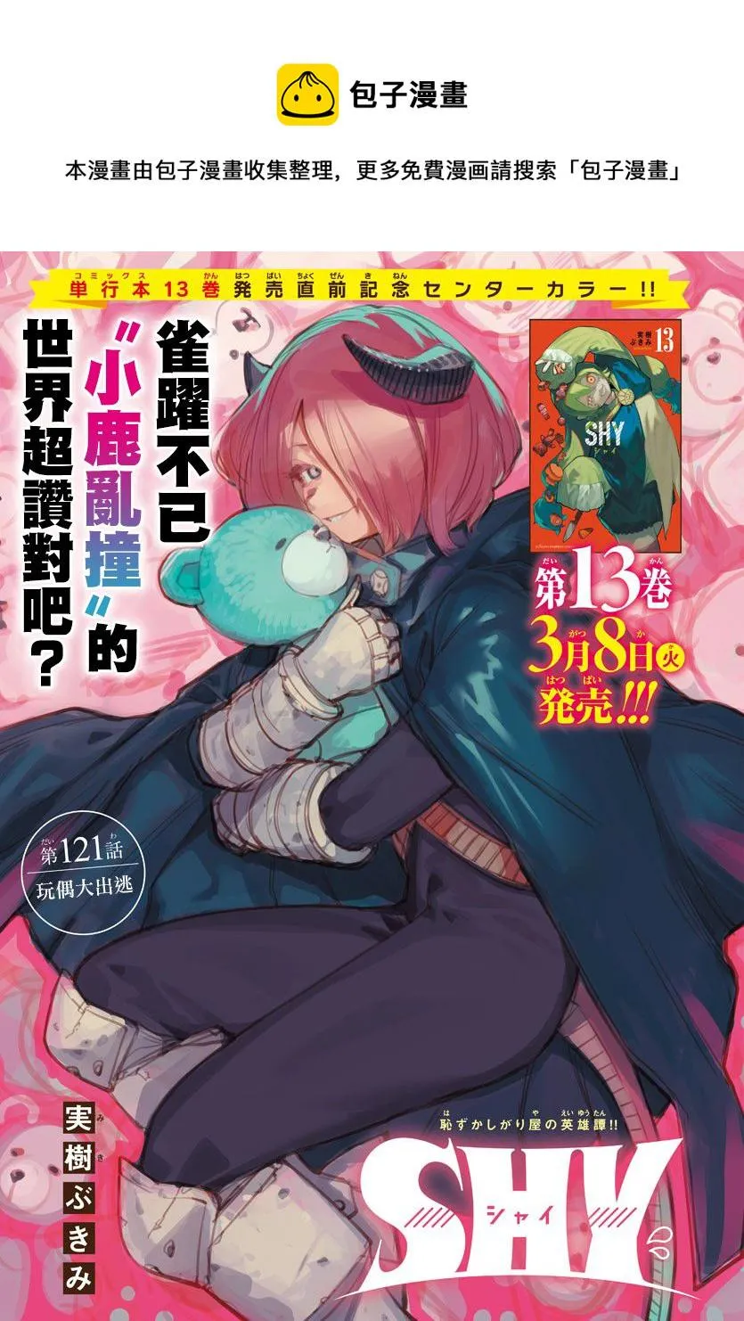 第121话 第1页