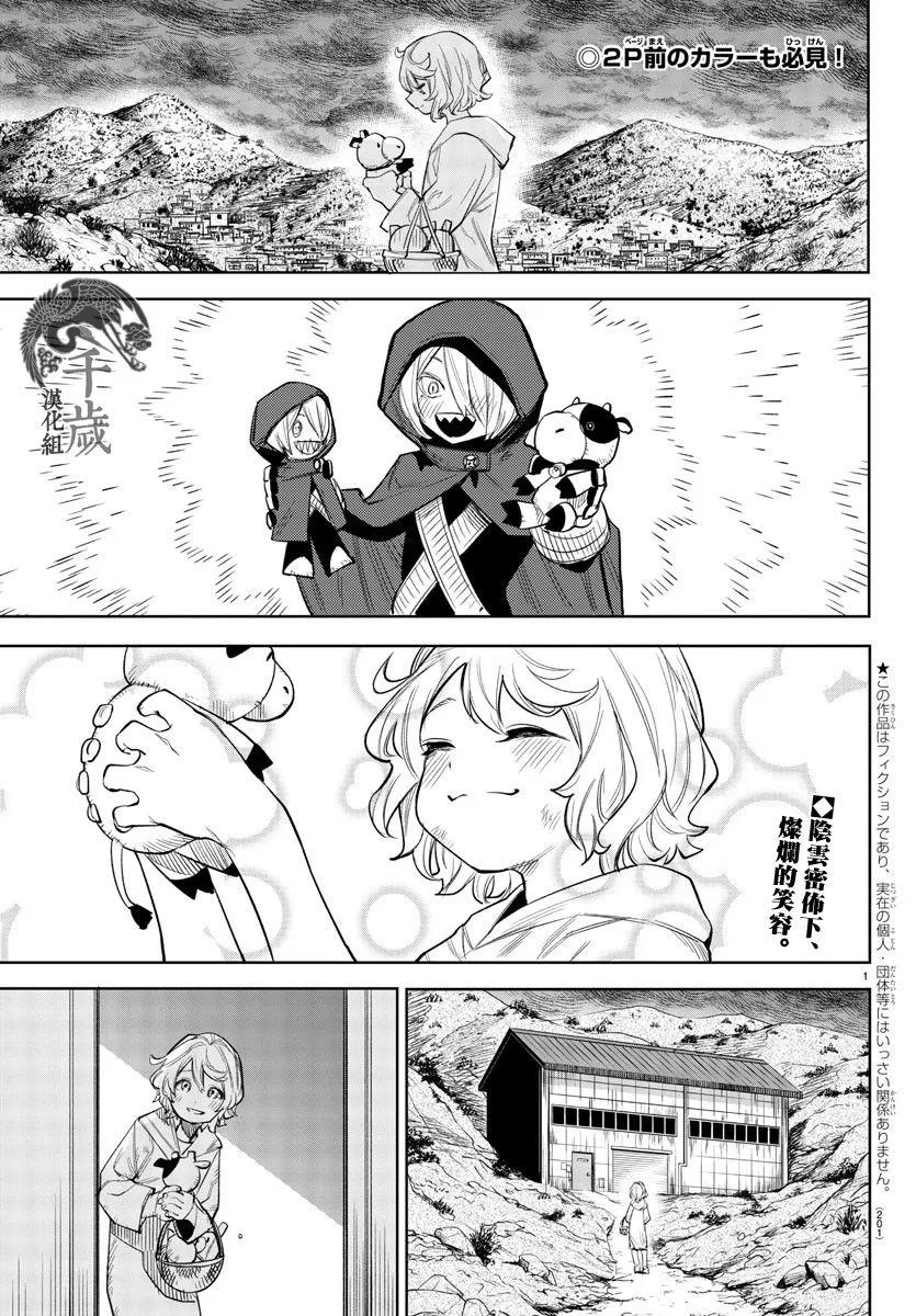 第121话 第2页