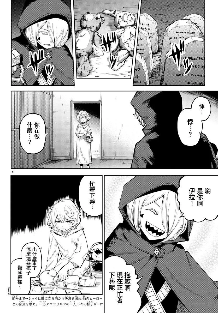 第121话 第4页