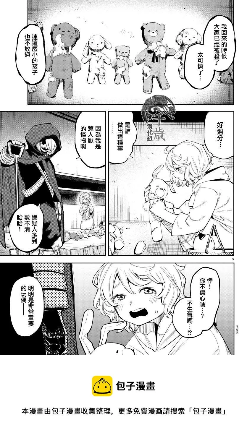 第121话 第5页