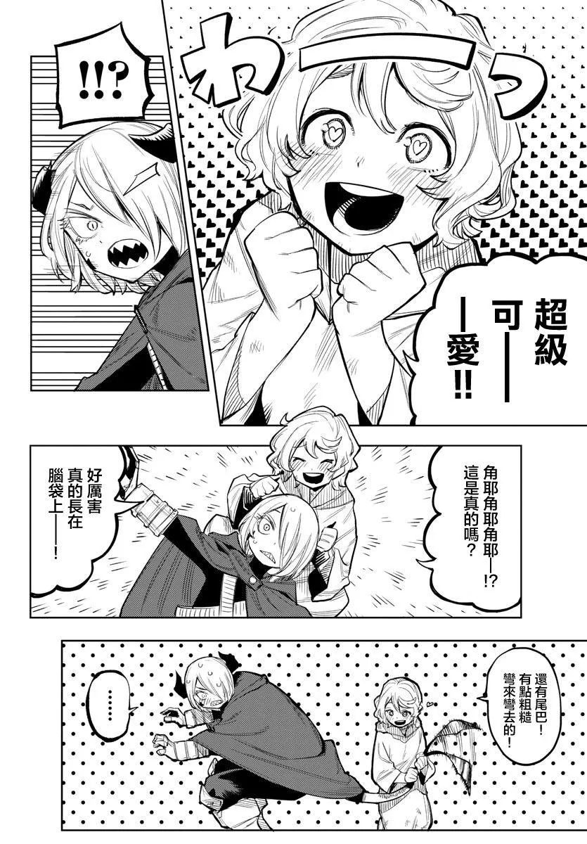 第121话 第10页