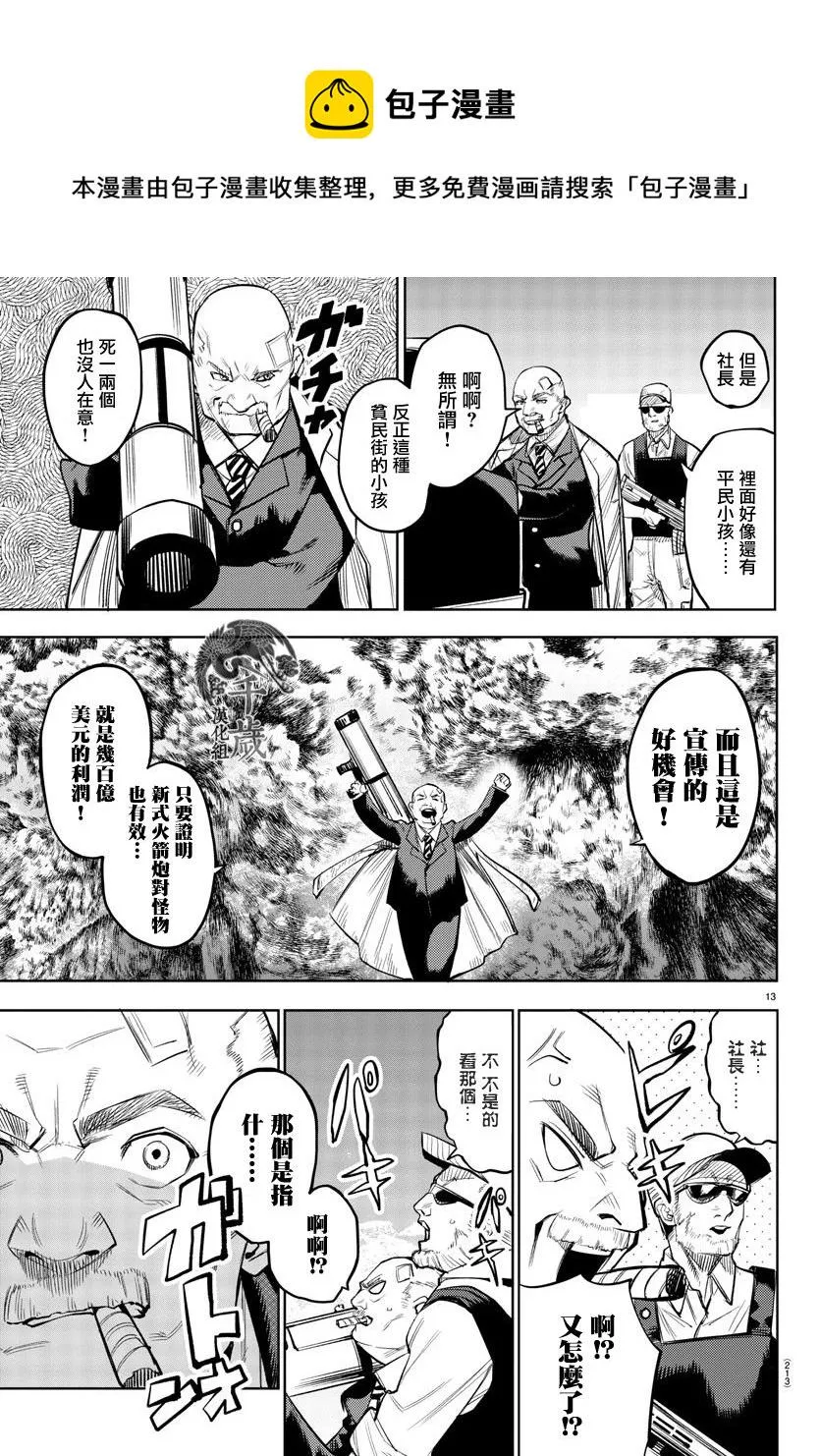 第121话 第13页