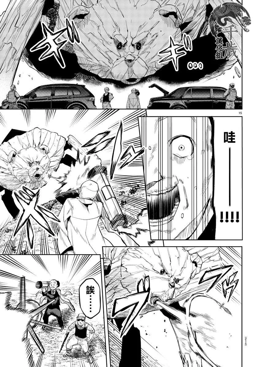第121话 第15页