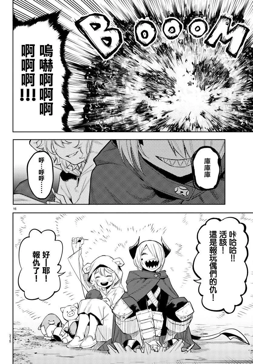 第121话 第16页