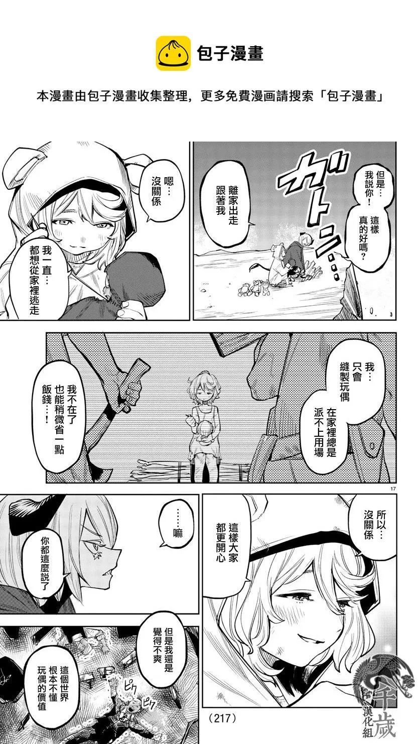 第121话 第17页