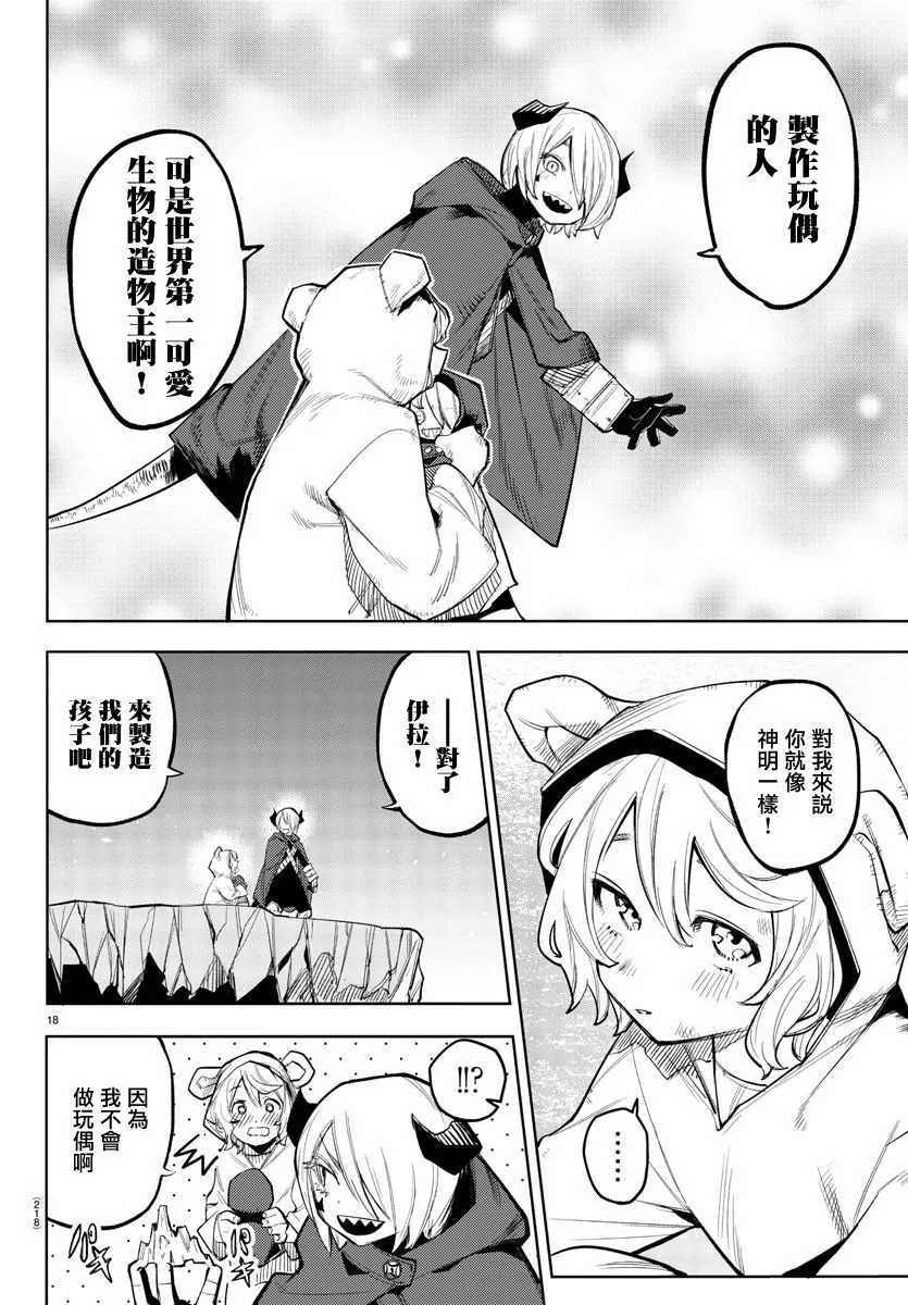 第121话 第18页