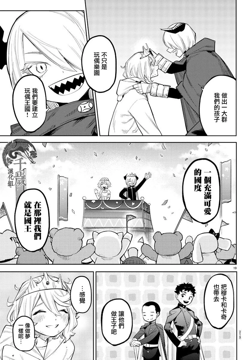 第121话 第19页