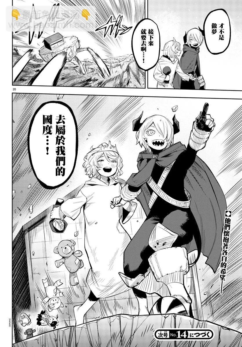 第121话 第20页