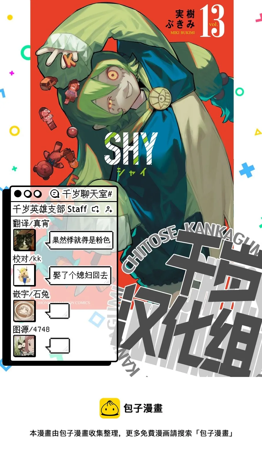 第121话 第21页