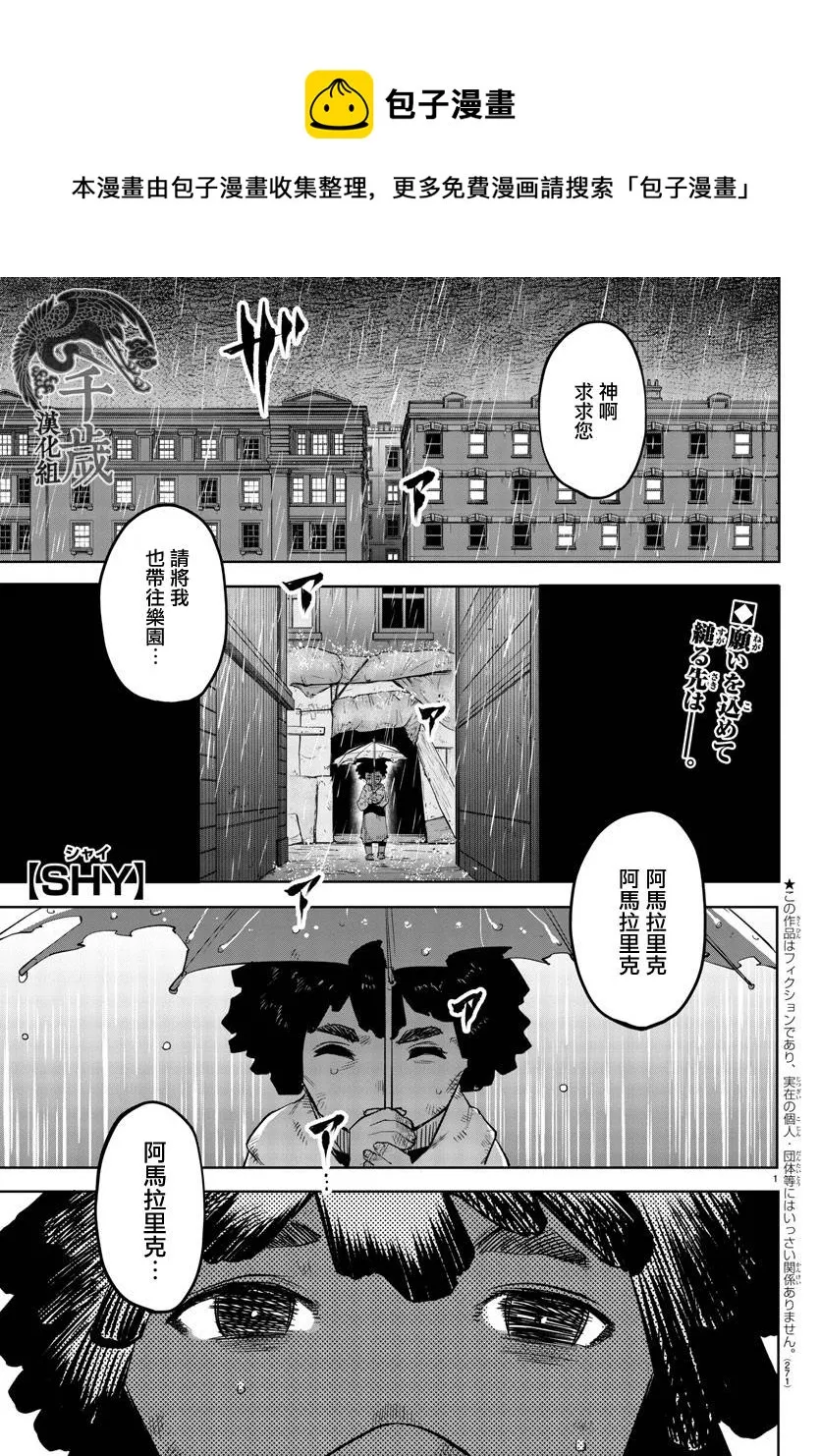 第123话 第1页