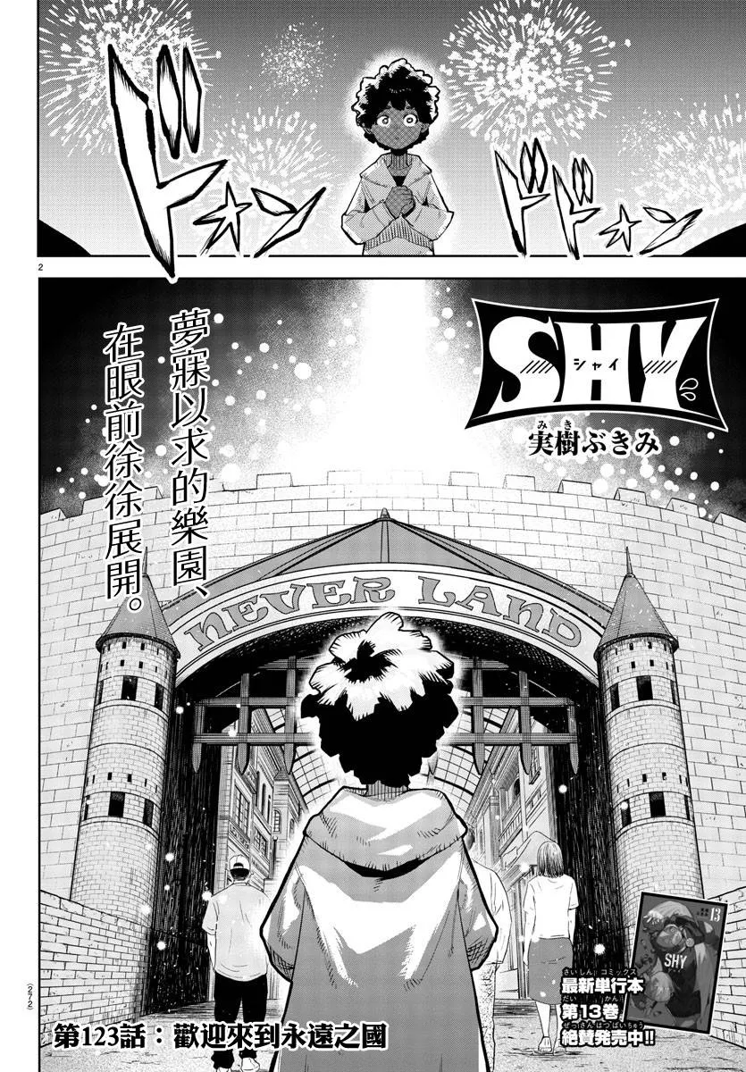 第123话 第2页