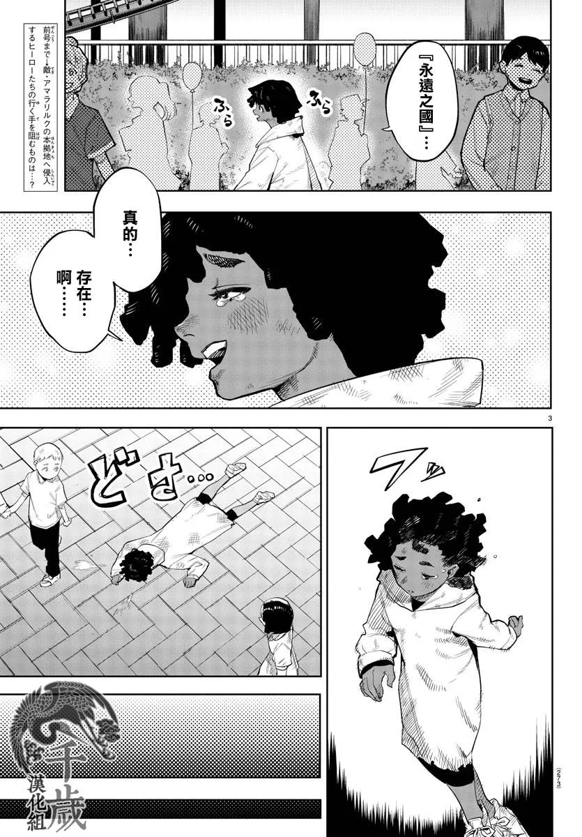 第123话 第3页
