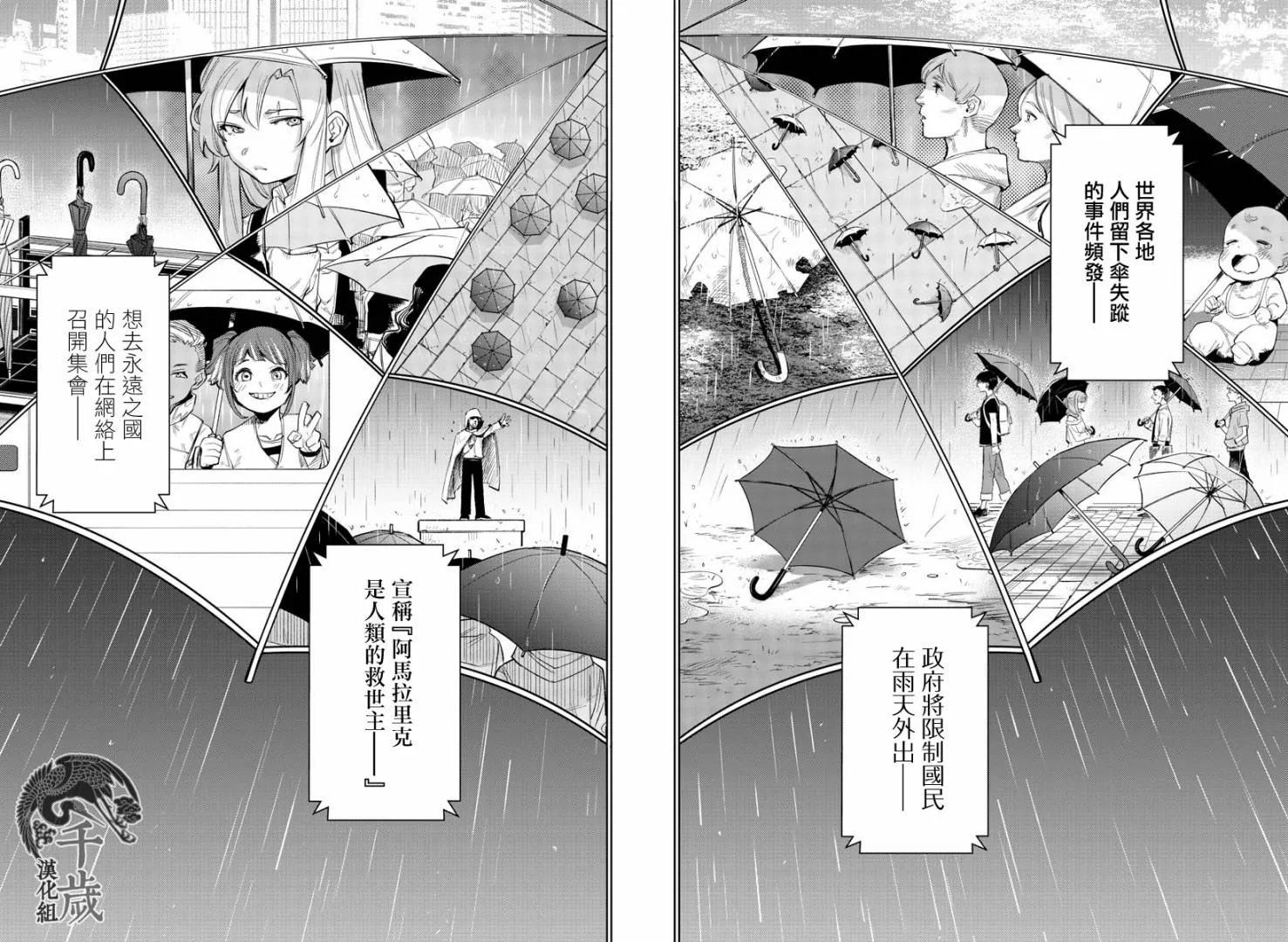 第123话 第4页