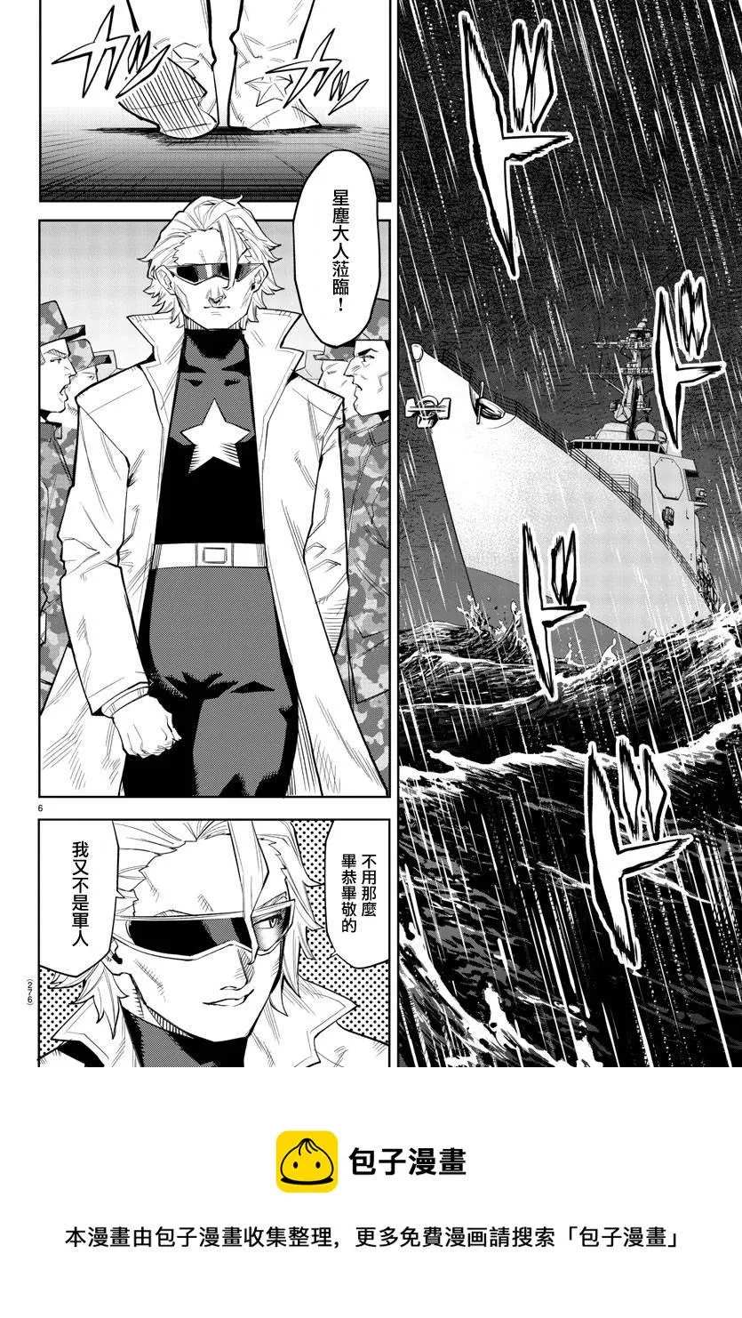 第123话 第5页