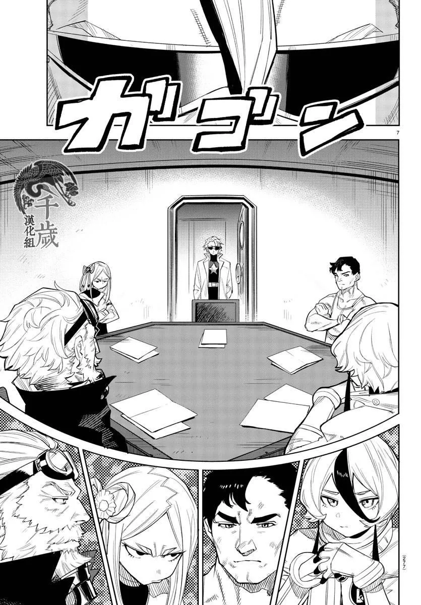 第123话 第6页