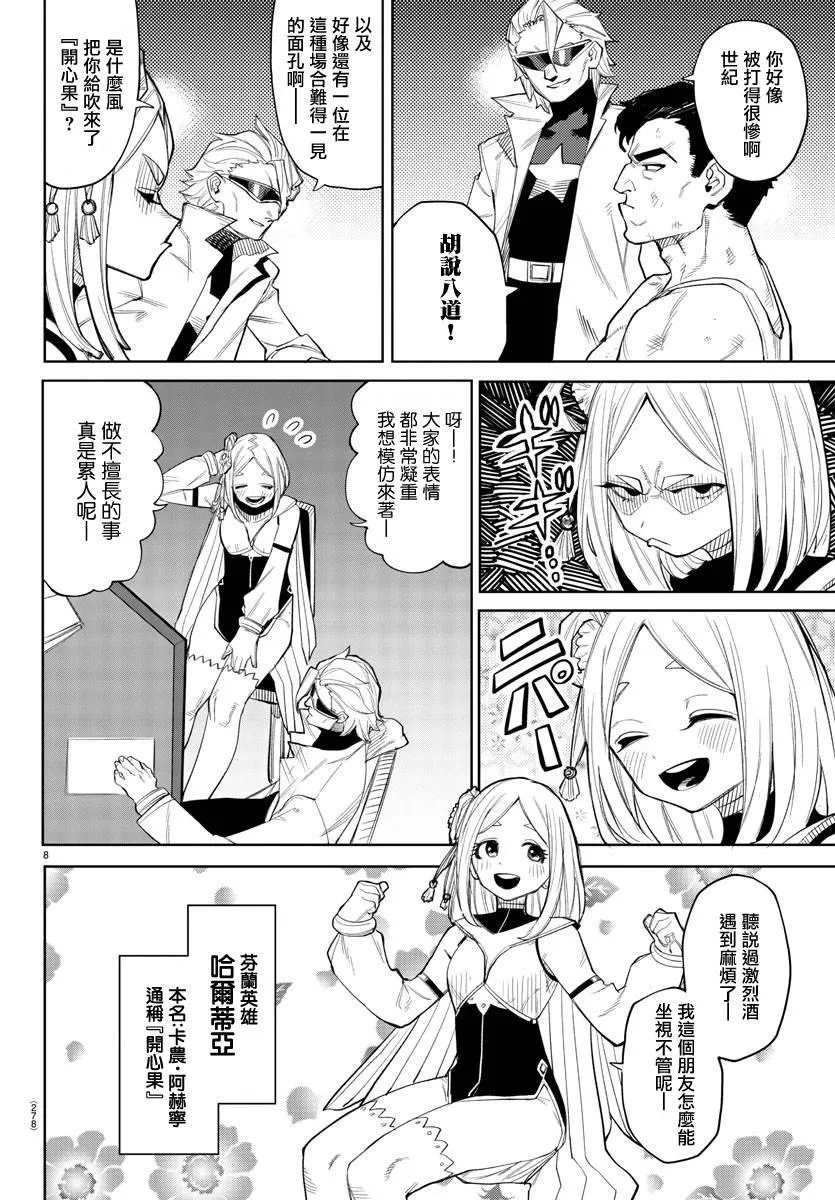 第123话 第7页