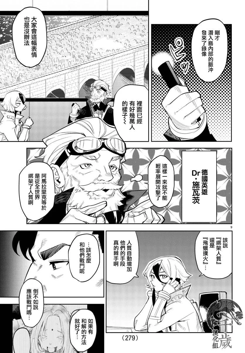 第123话 第8页