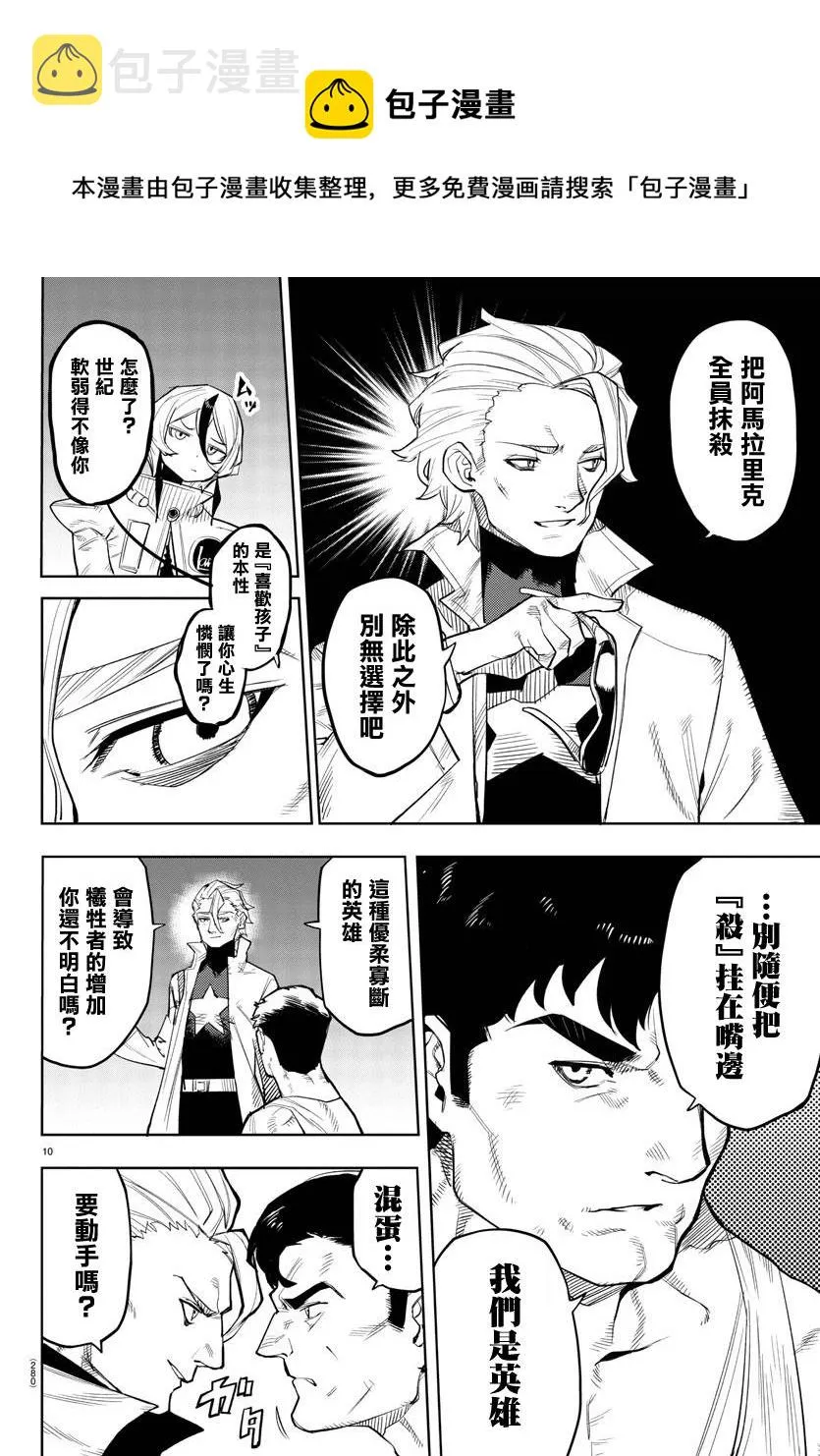 第123话 第9页