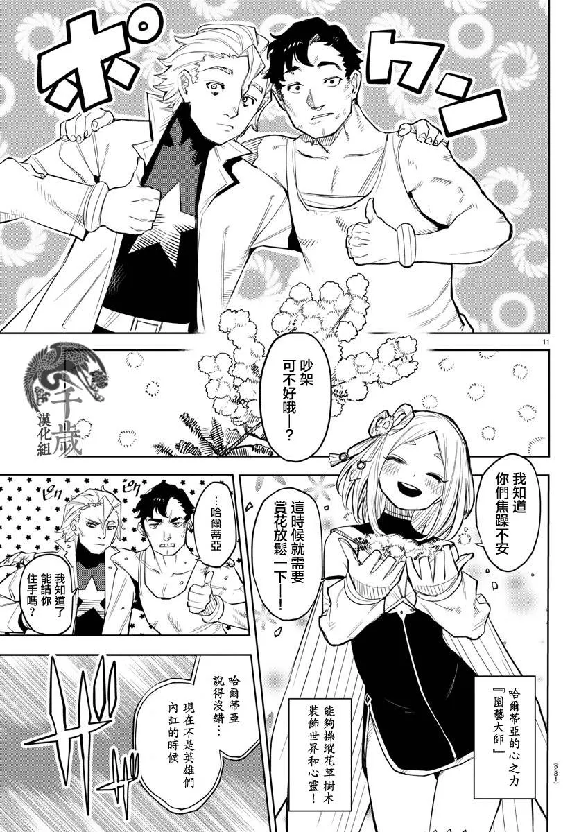 第123话 第10页