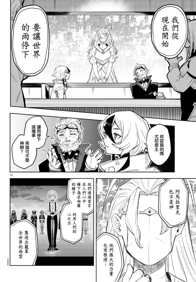 第123话 第11页