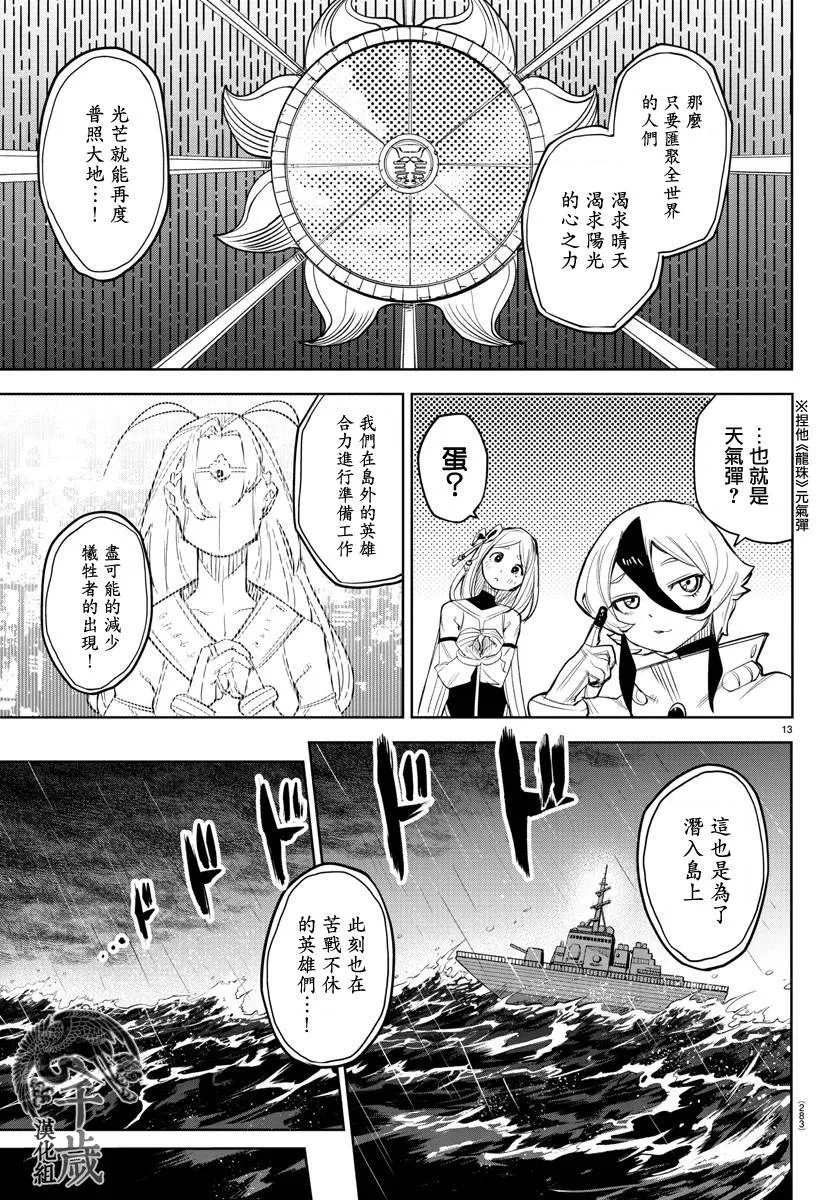 第123话 第12页