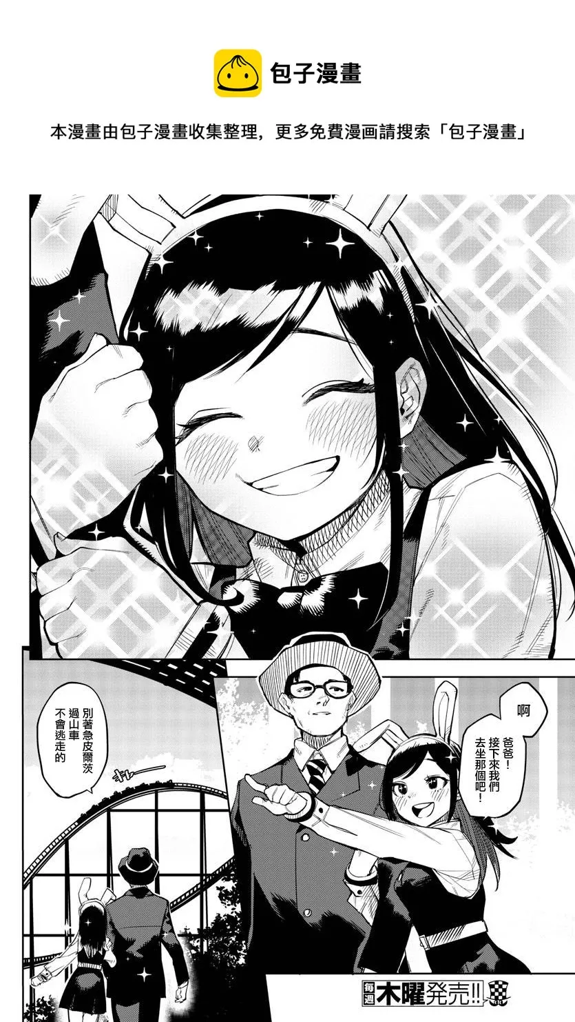 第123话 第13页