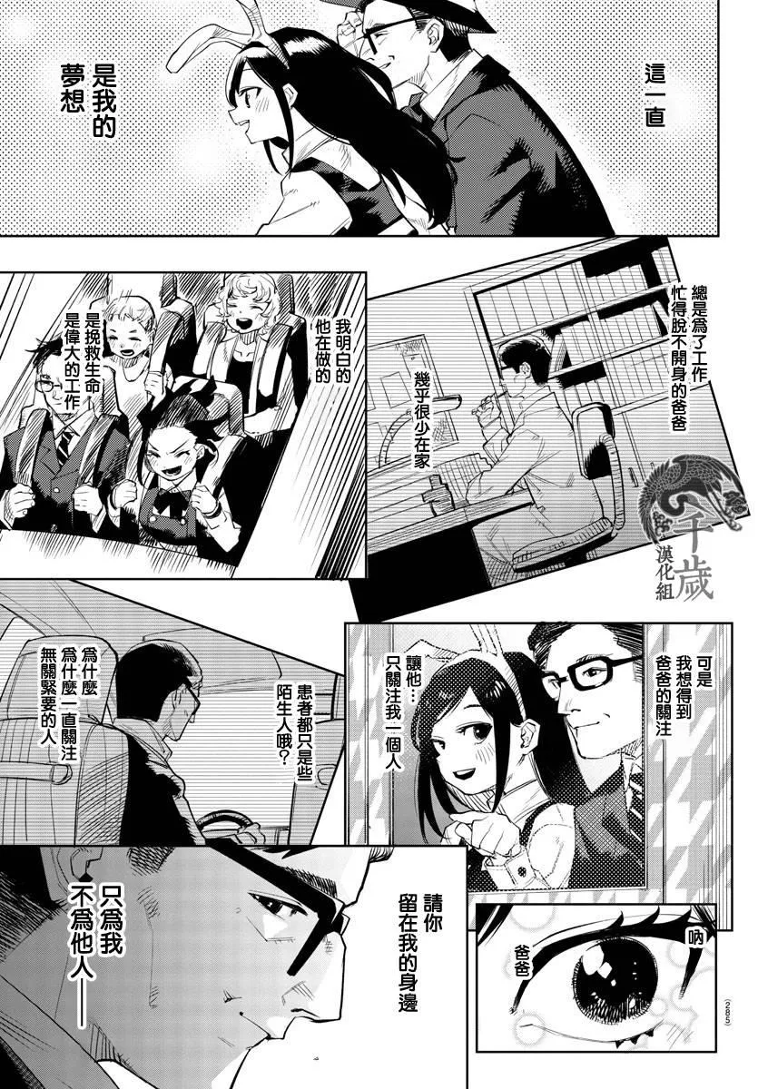 第123话 第14页