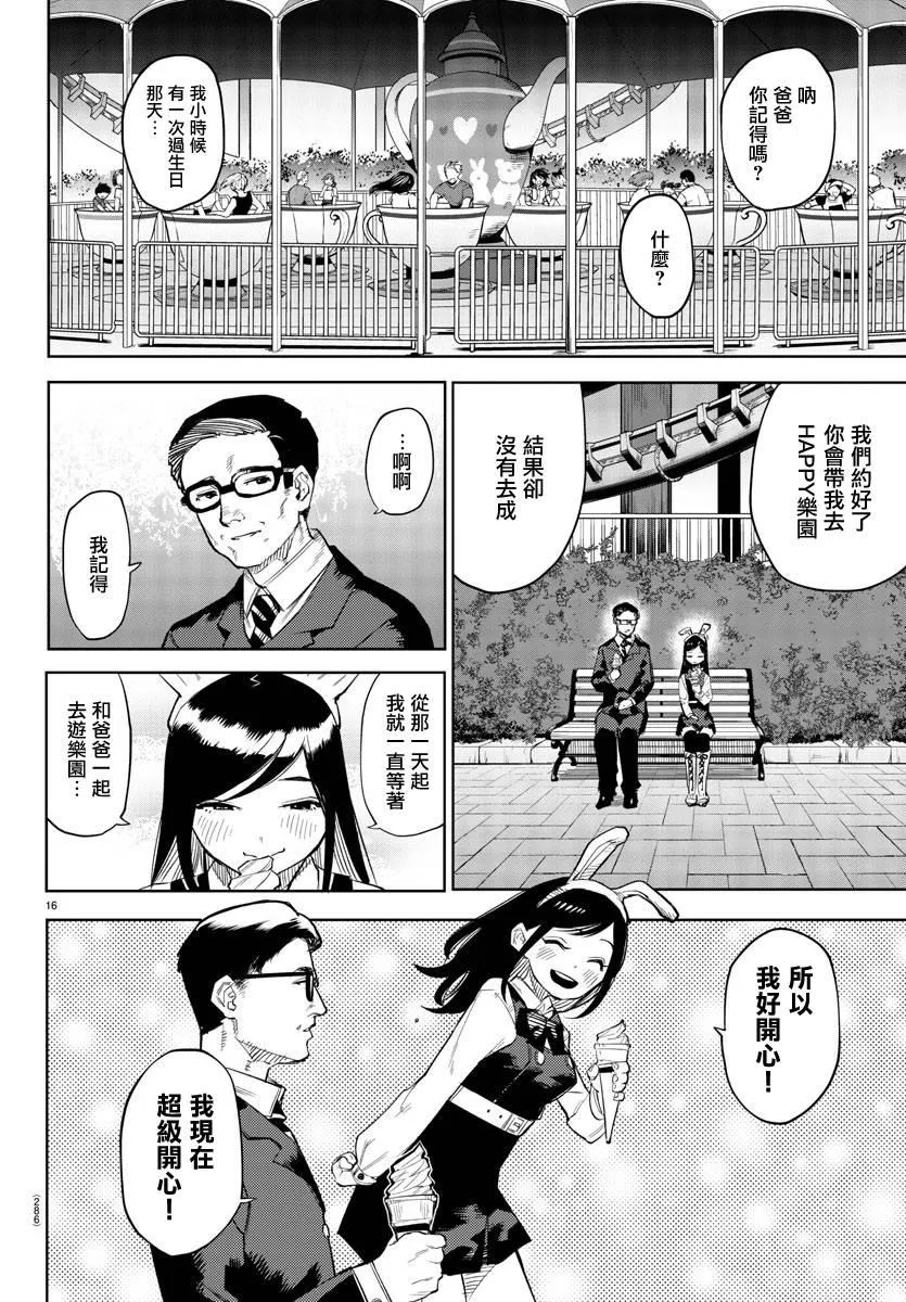 第123话 第15页
