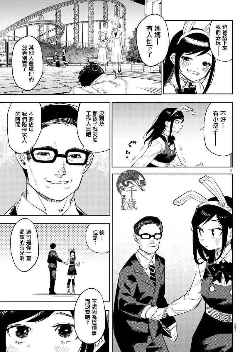 第123话 第16页