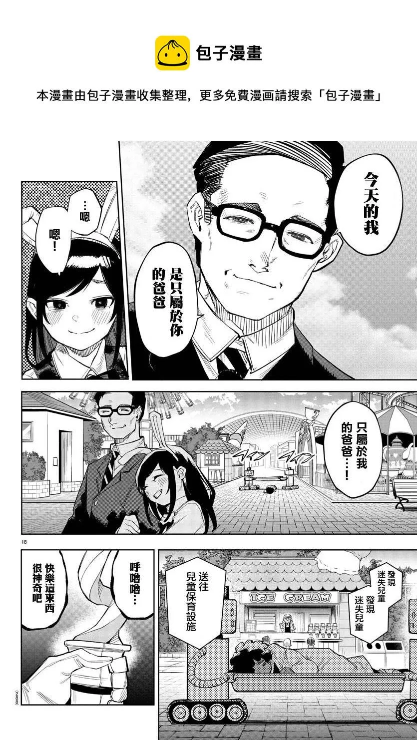 第123话 第17页
