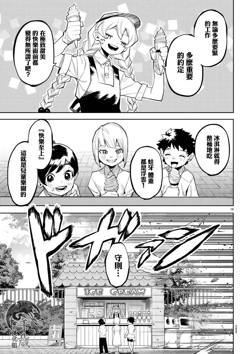 第123话 第18页