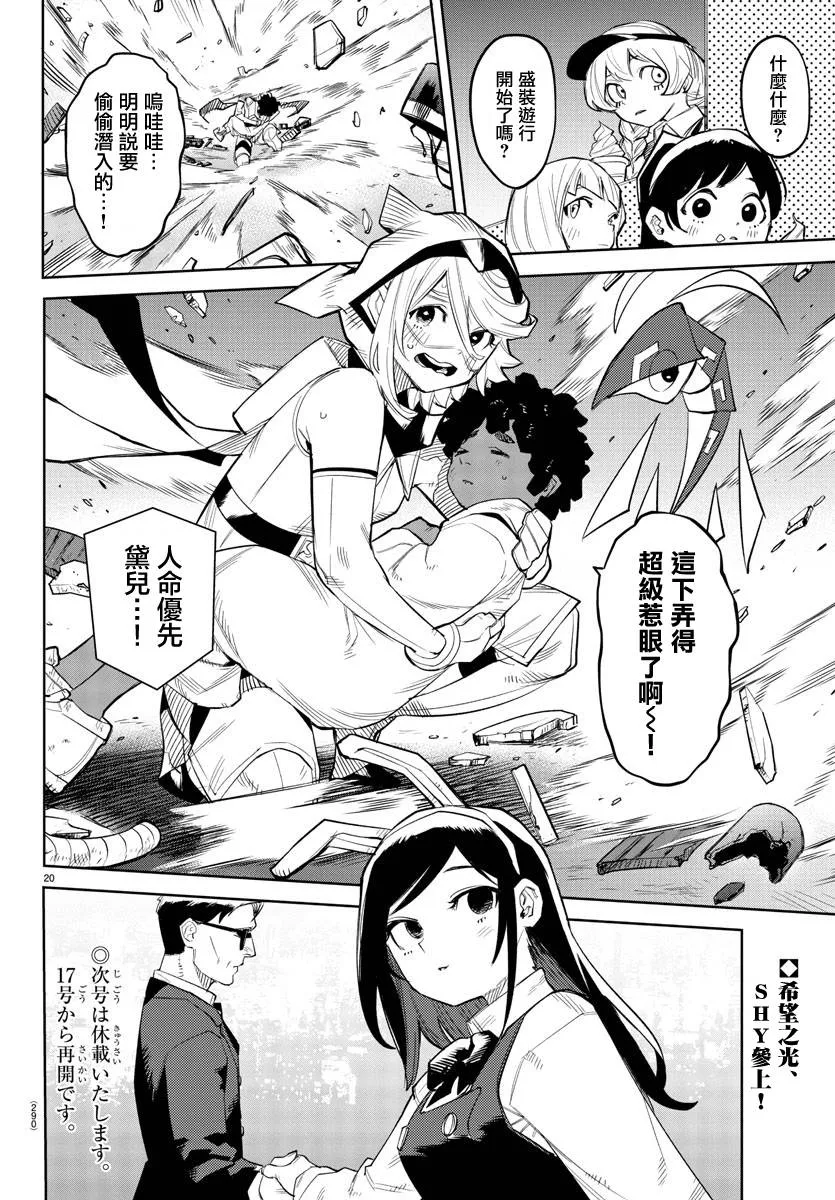 第123话 第19页