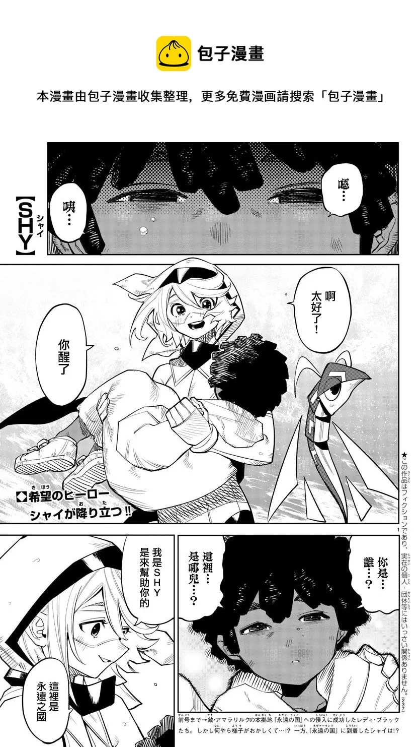 第124话 第1页