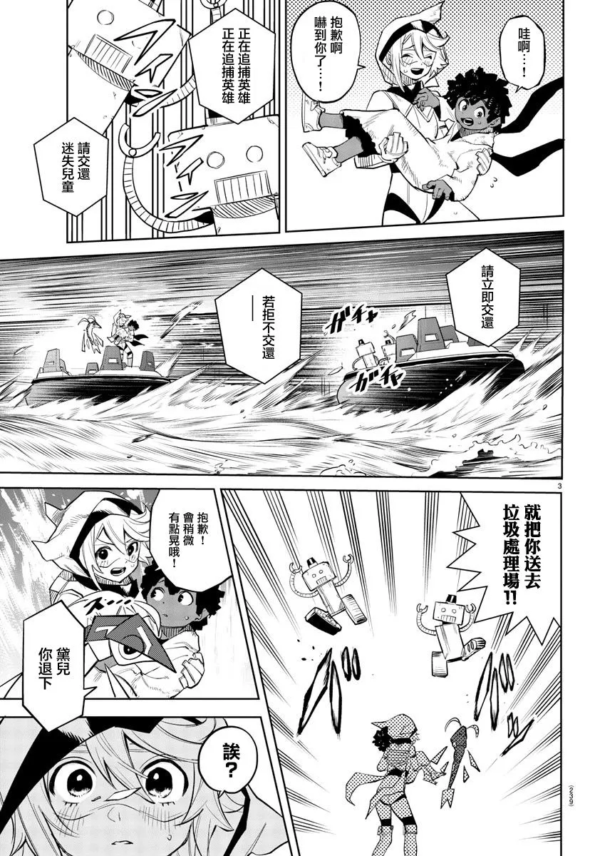 第124话 第3页