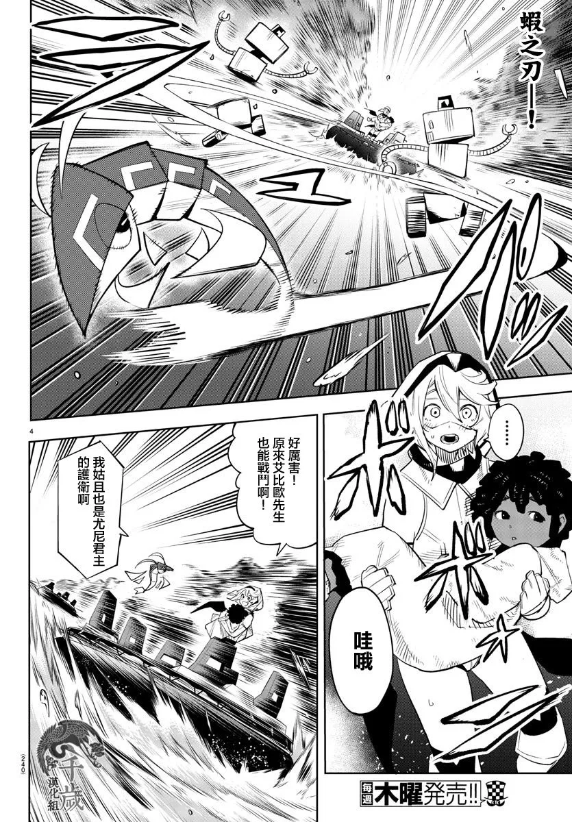 第124话 第4页