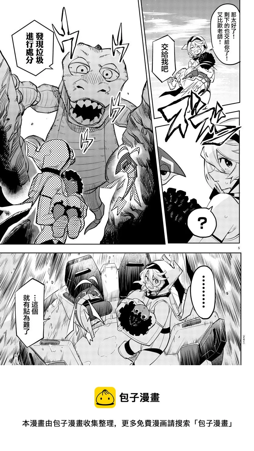 第124话 第5页