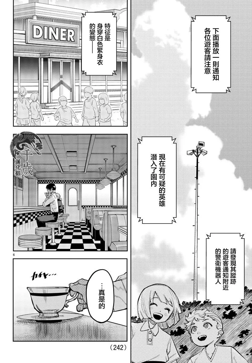 第124话 第6页