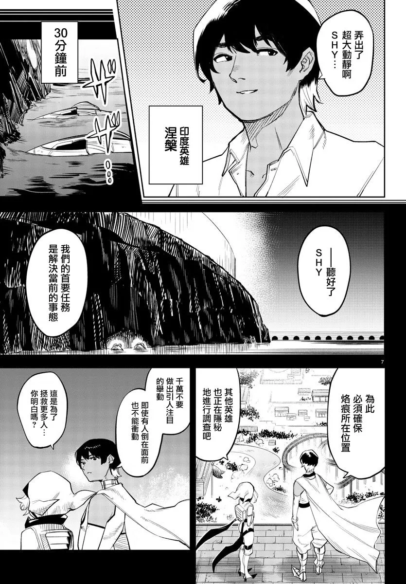 第124话 第7页