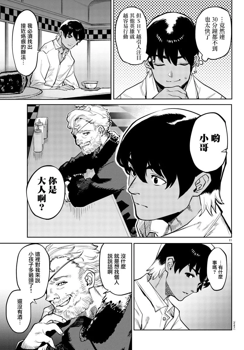 第124话 第11页