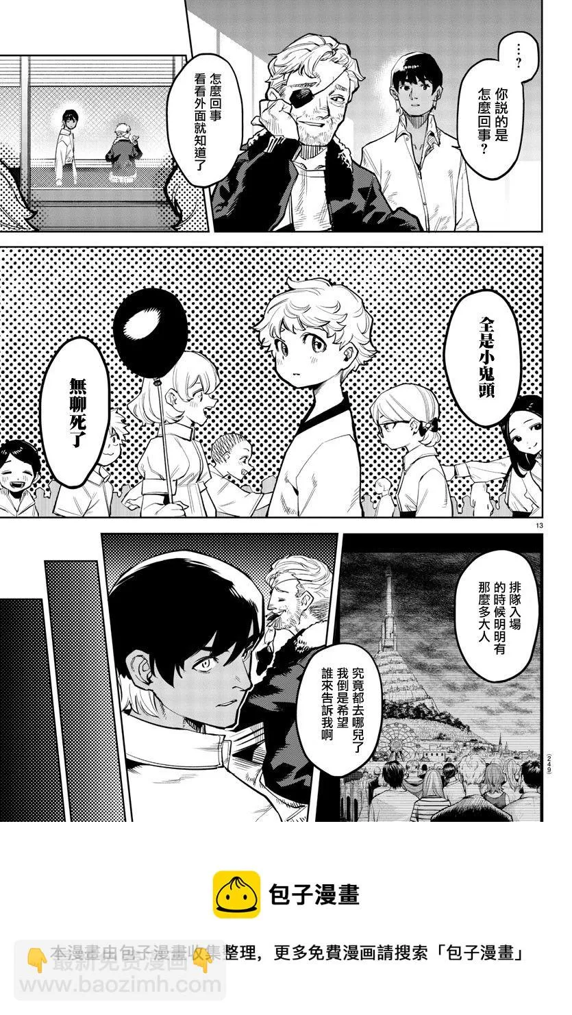 第124话 第13页