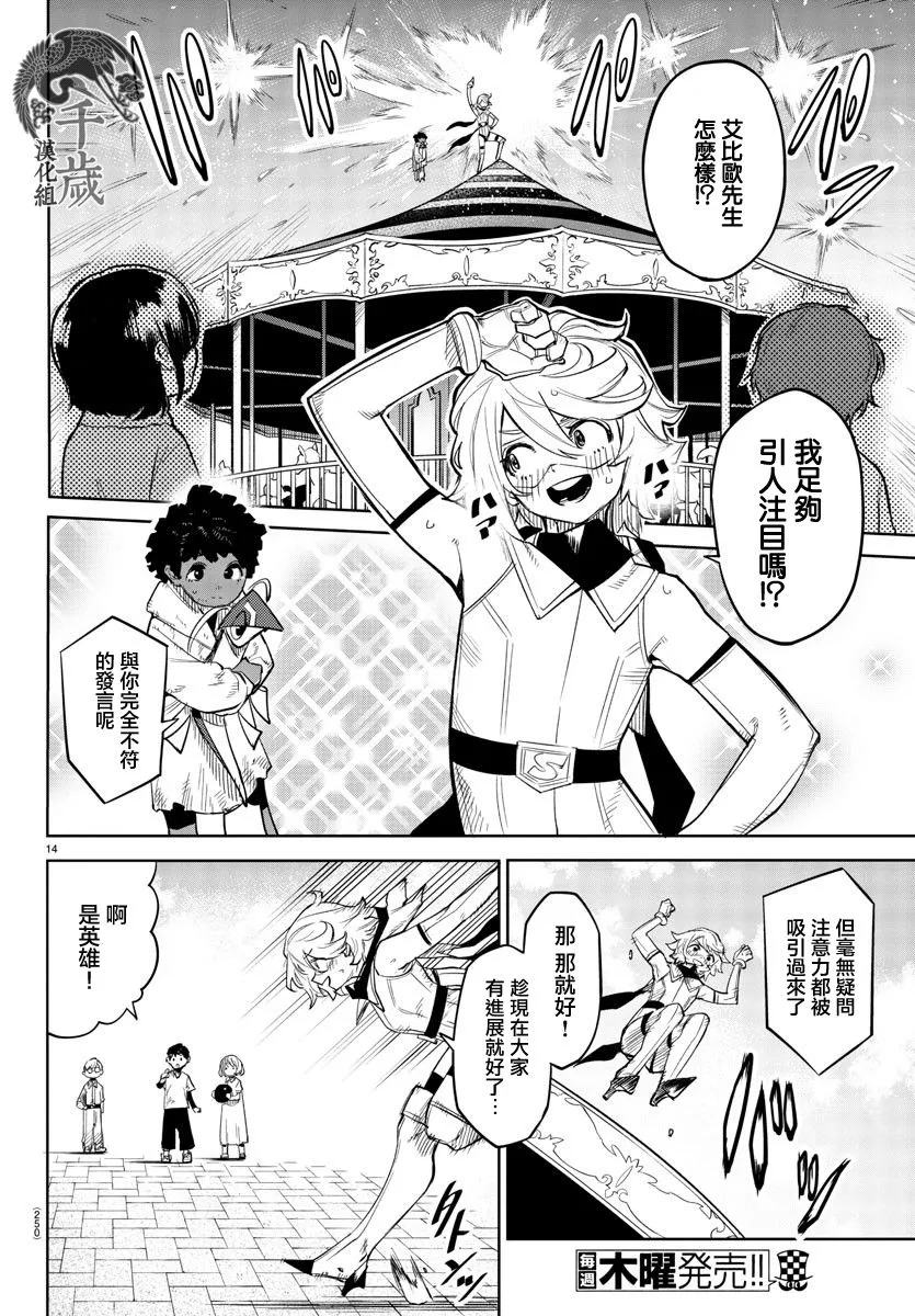 第124话 第14页