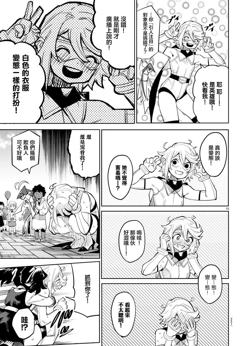 第124话 第15页